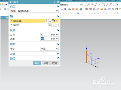UG12.0怎么建模手电中的灯头? UG灯头建模教程