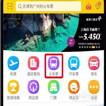 春节飞猪抢票成功过吗？飞猪抢票技巧有哪些？