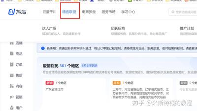 1688新店如何开通？开通条件有哪些？