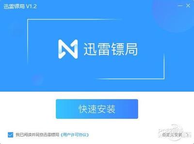 迅雷镖局打赏任务怎么完成? 迅雷镖局打赏的方法