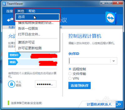 TeamViewer联系人怎么删除? TeamViewer管理联系人的教程 TeamViewer联系人怎么删除? TeamViewer管理联系人的教程