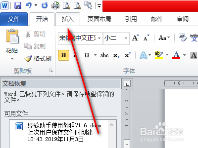 word里点击方框打钩怎么做 Word做问卷调查那种选择打钩 &ldquo;&radic;&rdquo; 的小方框的方法