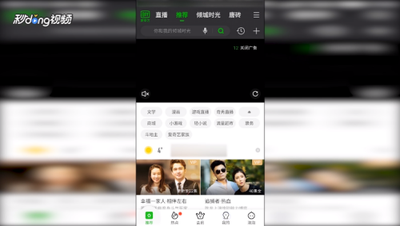 爱奇艺怎么开启杜比音效 爱奇艺开启杜比音效的方法介绍