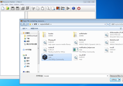 使用Resource Hacker实现替换EXE图标的方法