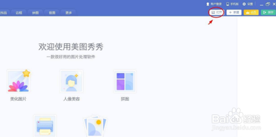 美图秀秀如何给图片加文字 美图秀秀如何给图片加文字