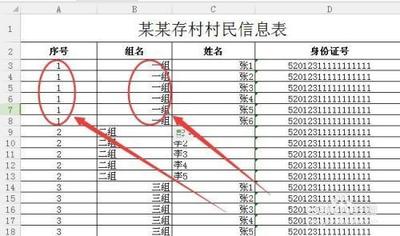如何批量合并单元格