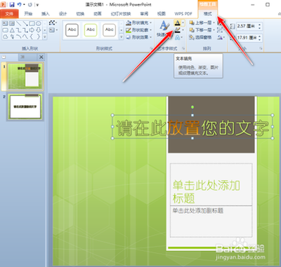 文本填充的渐变填充