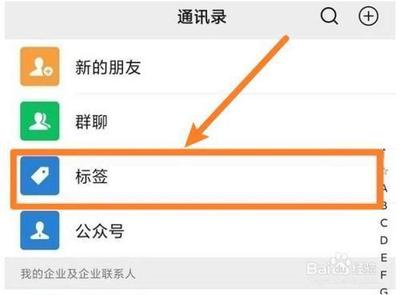 分组管理微信好友，教你把微信好友管理的有条不紊