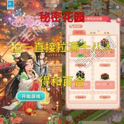 秘密花园app怎么入驻 秘密花园app怎么样