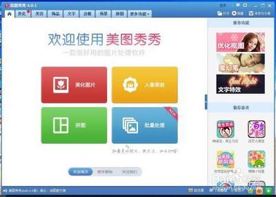 美图秀秀如何制作透明背景图片