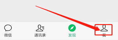 微信怎么换壁纸