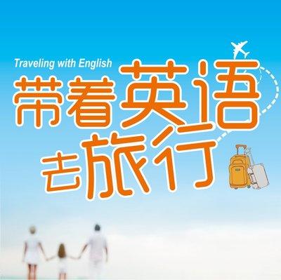 go on a trip，如何用英文表达去旅行的意思
