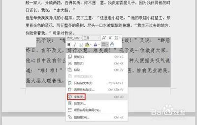 wps空心字体怎么设置 wps空心字体怎么设置