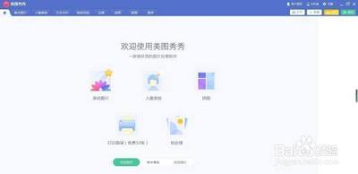 美图秀秀怎么编辑文字 美图秀秀怎么编辑文字