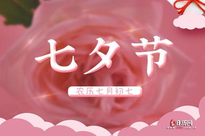 ​七夕为什么叫乞巧节？七夕为什么吃巧果？