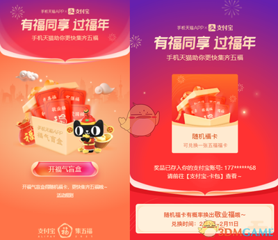 支付宝盲盒怎么领取