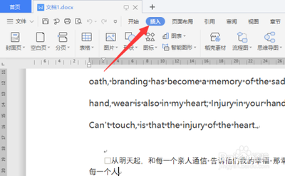 wps页面中的水印怎样添加