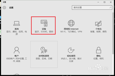 win10电脑如何开启蓝牙