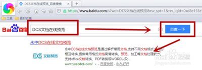 ofd文件如何打开？收到ofd文件用什么工具打开？