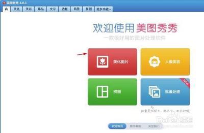 如何用美图秀秀将2寸照片改为1寸