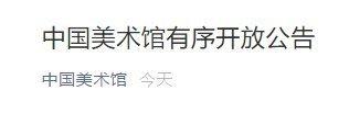 美术馆参观预约，微信上如何预约参观美术馆