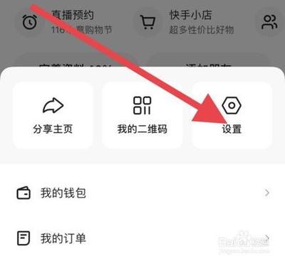 快手作品浏览记录怎么开启