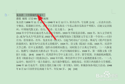 wps如何设置文字底纹