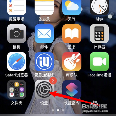 苹果手机怎么设置屏保