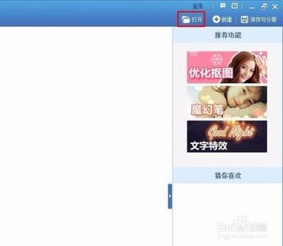 美图秀秀怎么给文字加边框