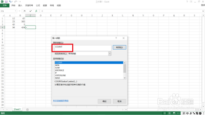 excel表格怎么统计数量