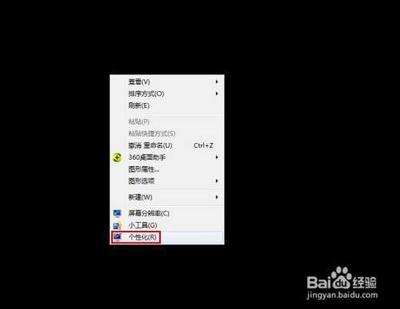 win7系统怎么换桌面壁纸 win7系统怎么换桌面壁纸