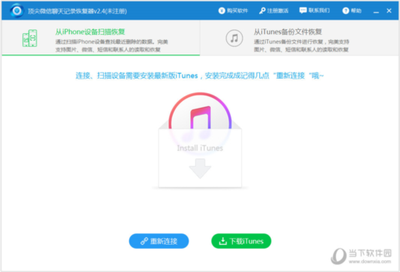 rec聊天记录恢复工具，高效恢复微信聊天记录的利器