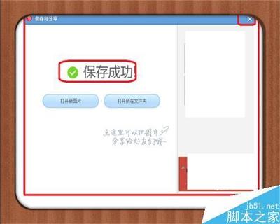 手机美图秀秀怎样加动感文字