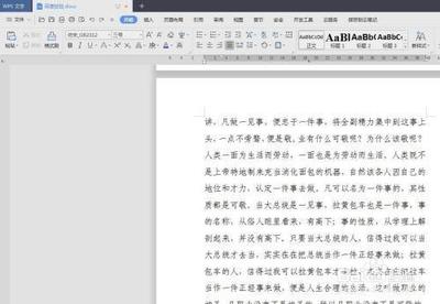 WPS文档如何给文字添加背景颜色