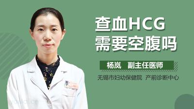 千万不要太早查hcg，科普何时进行HCG检查的最佳时机