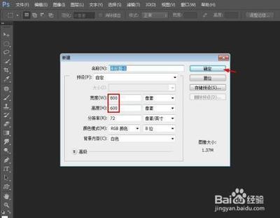 ps怎么拼图排版4张图片 ps怎么拼图排版4张图片
