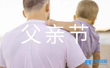 父亲节礼物买什么好 父亲节可以送内裤吗