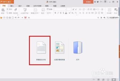 怎么设置幻灯片里的文本框边框颜色 怎么设置幻灯片里的文本框边框颜色