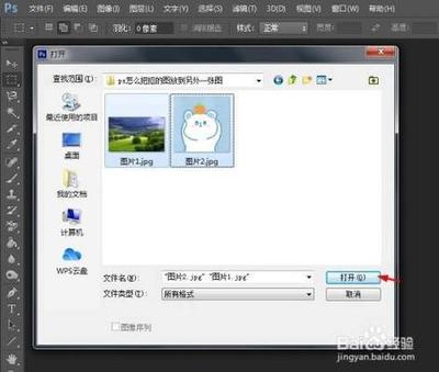 ps怎么抠图放在另一个图