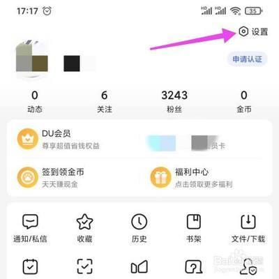 百度app如何开启悬浮窗播放直播