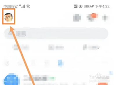 钉钉如何开启勿扰模式