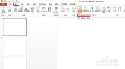 PPT中文本框怎么设置颜色