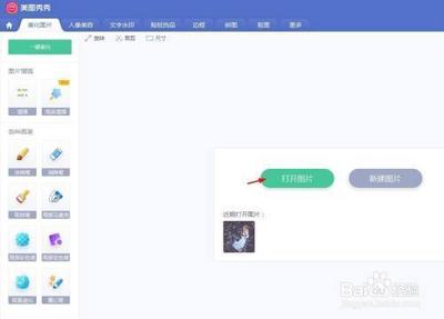 美图秀秀怎样抠圆形图