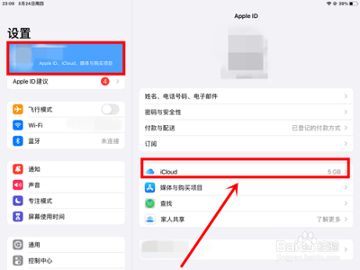 华为同步相册如何关闭