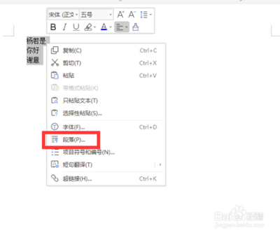 word文档如何设置分散对齐