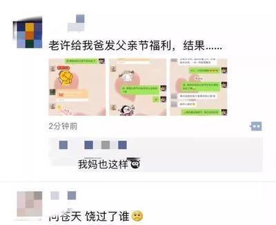 一家人群聊！教你快速找出一家人微信群聊