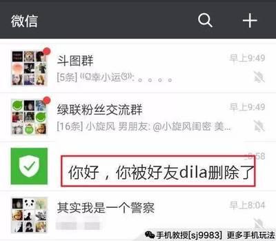 相信自己微信好友找回，怎么把&ldquo;相信自己&rdquo;这个好友找回？