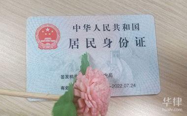 身份证提前6个月能换吗?身份证换领的规定 身份证提前6个月能换吗?身份证换领的规定
