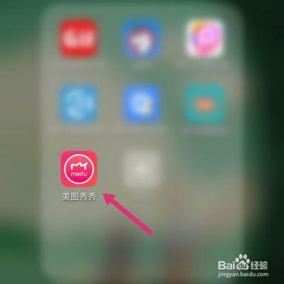 手机美图秀秀智能抠图怎么用