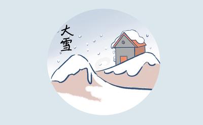 大雪节气的含义是什么意思 大雪节气的由来和风俗